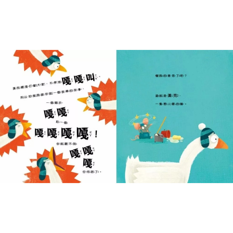 【品格教育繪本：覺察自我／同理他人】 別這麼做，會影響別人