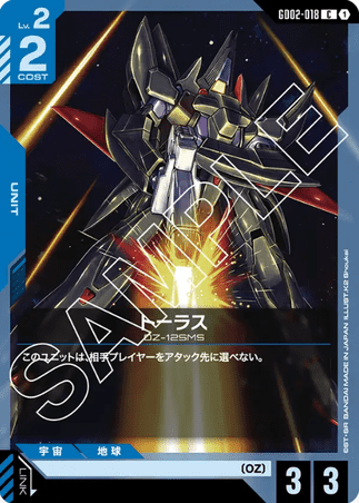 Gundam TCG Card Game - GD02-018 (C) Taurus 