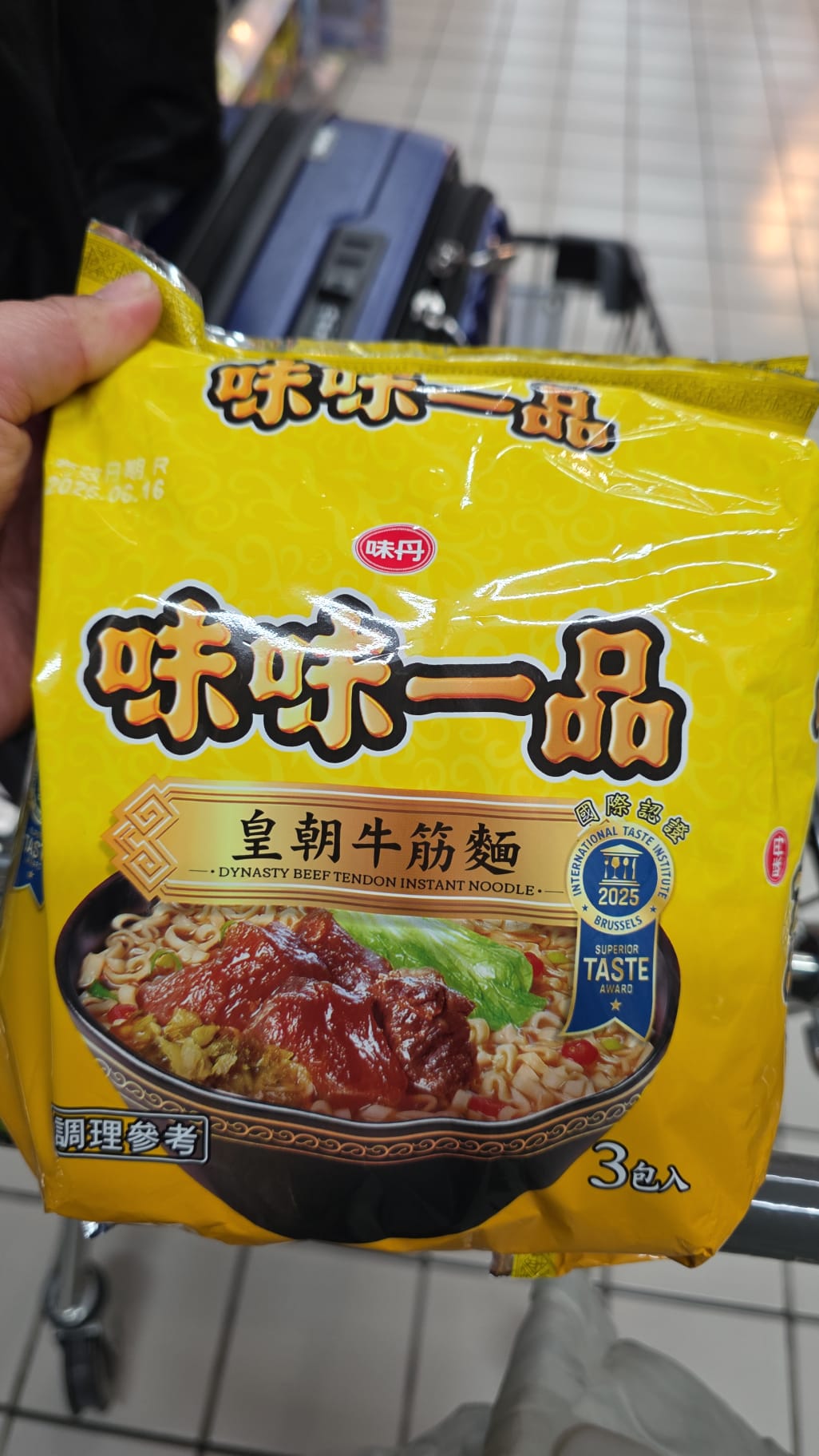 味味一品 皇朝牛筋麵