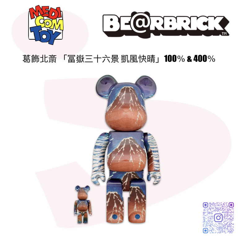 BE@RBRICK 葛飾北斎 「冨嶽三十六景 凱風快晴」1000％-