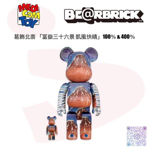 葛飾北斎「冨嶽三十六景凱風快晴」100％ & 400％