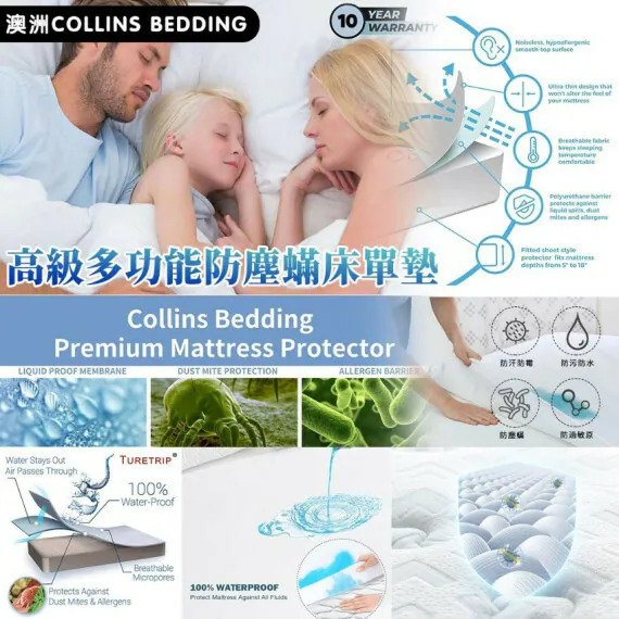 Collins 高級多功能防塵蟎床單墊｜ 多功能防塵蟎枕頭袋(1套2個)｜香氛內衣專用洗衣液