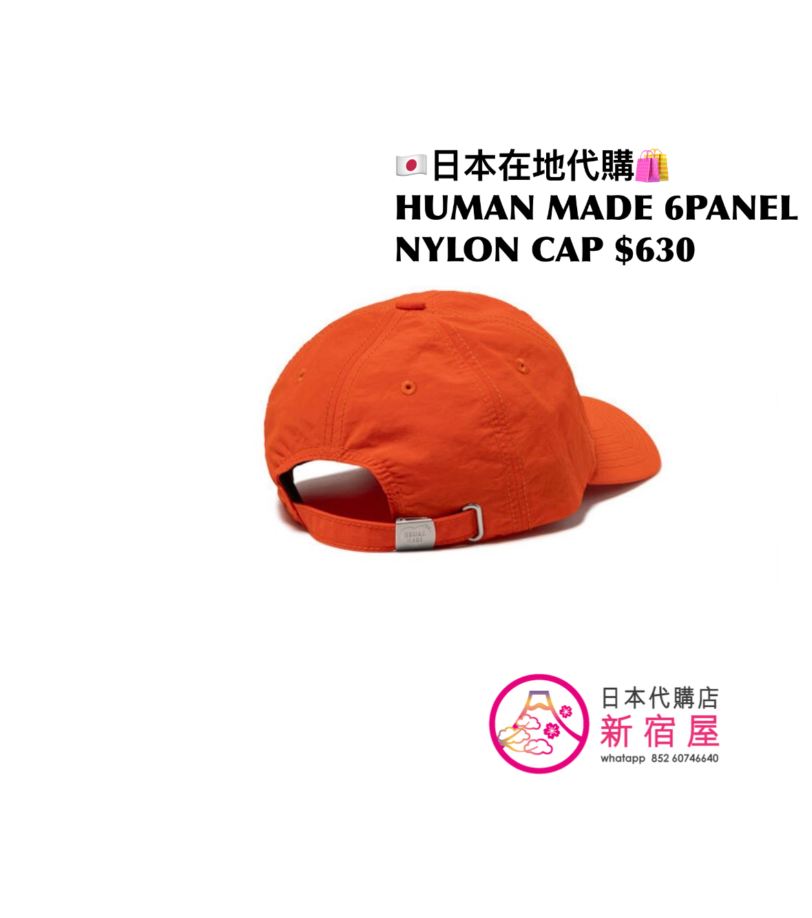 HUMAN MADE 6PANEL NYLON CAP
