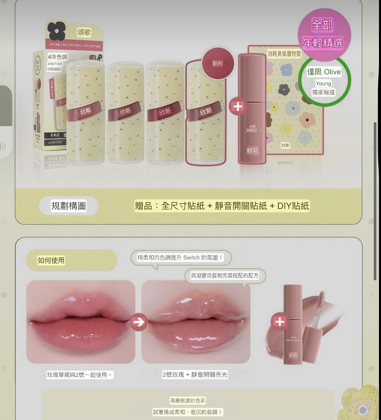 🇰🇷韓國Hince自然光澤水感唇釉+送靜音開關亮光mini + DIY貼紙