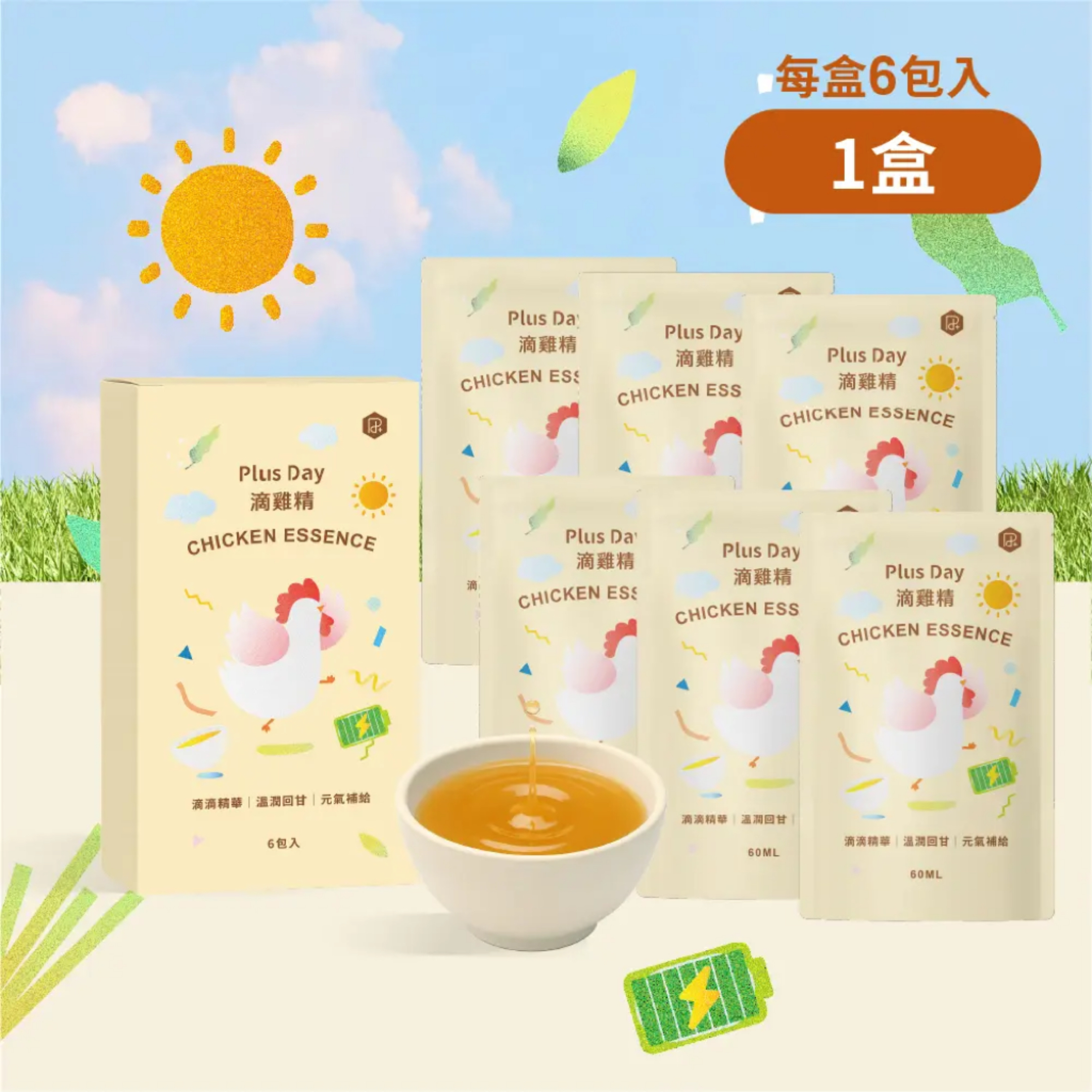團購組｜Plus Day滴雞精60ml｜1盒6包