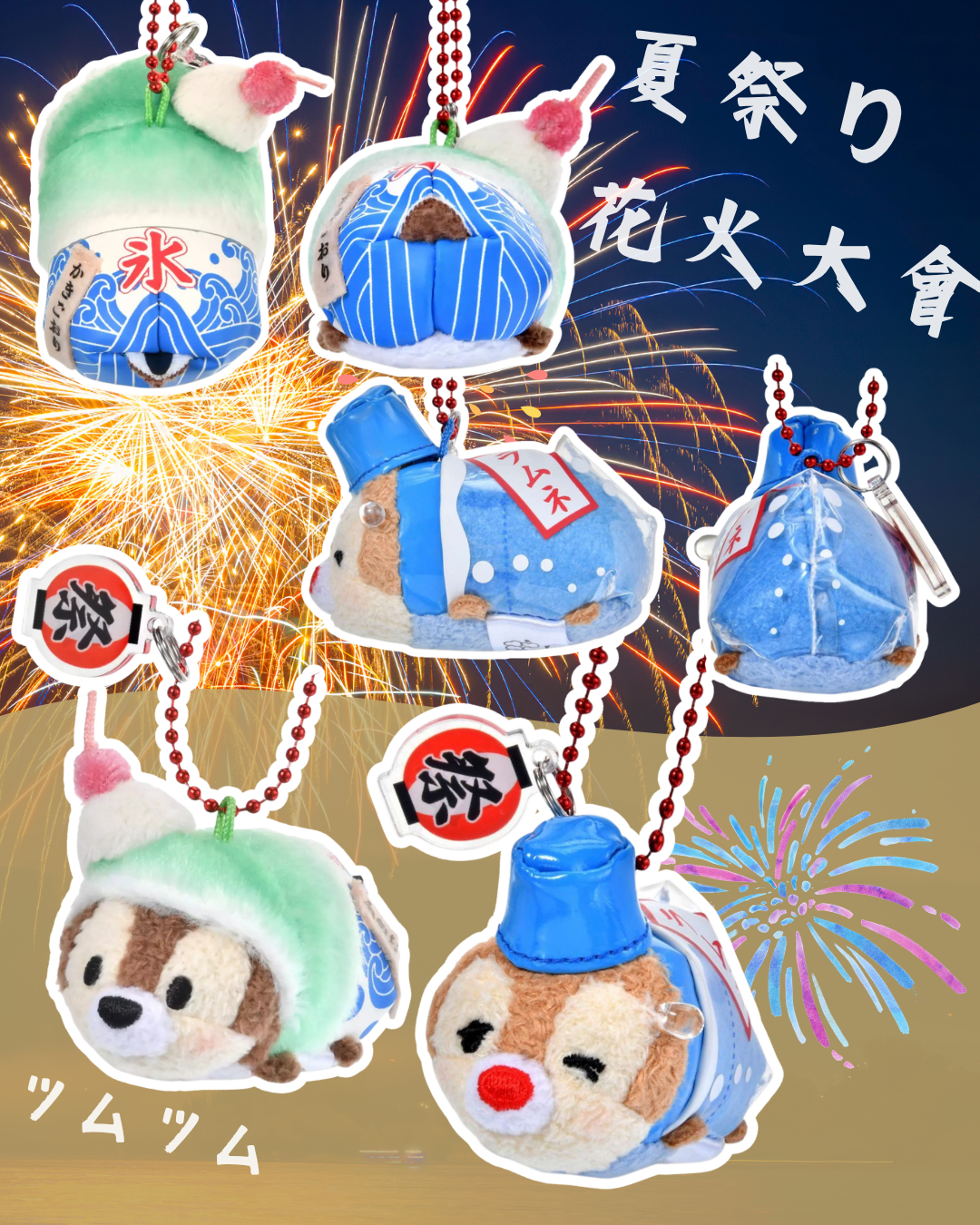 [訂購] [JDS] 小熊維尼 Japanese Matsuri Food TSUM TSUM {TF260708}