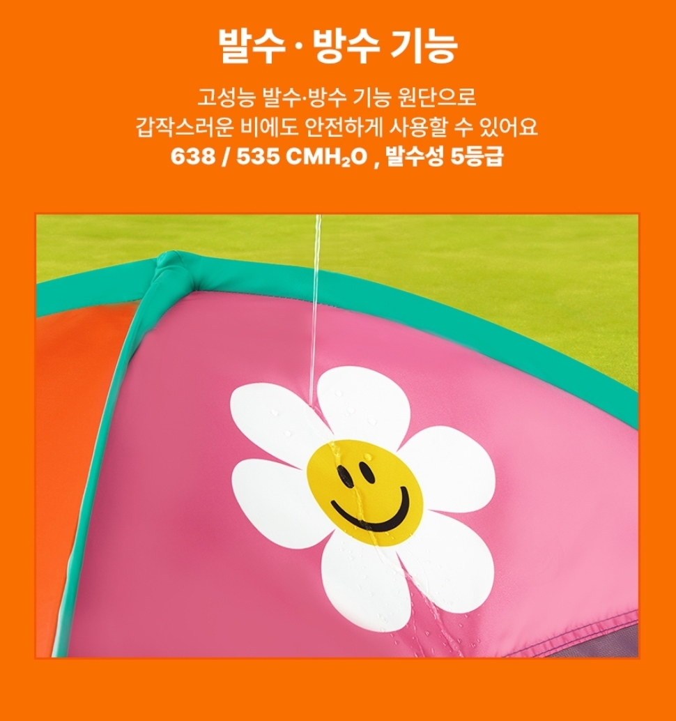 Wiggle Wiggle露營帳篷｜Smile We Love