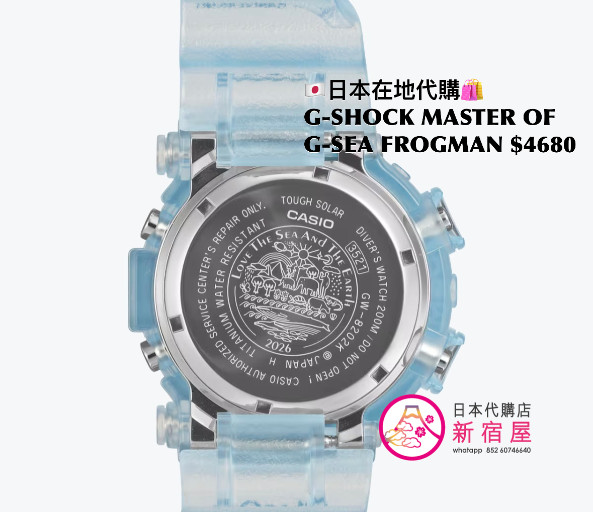 G-SHOCK MASTER OF G - SEA FROGMAN 