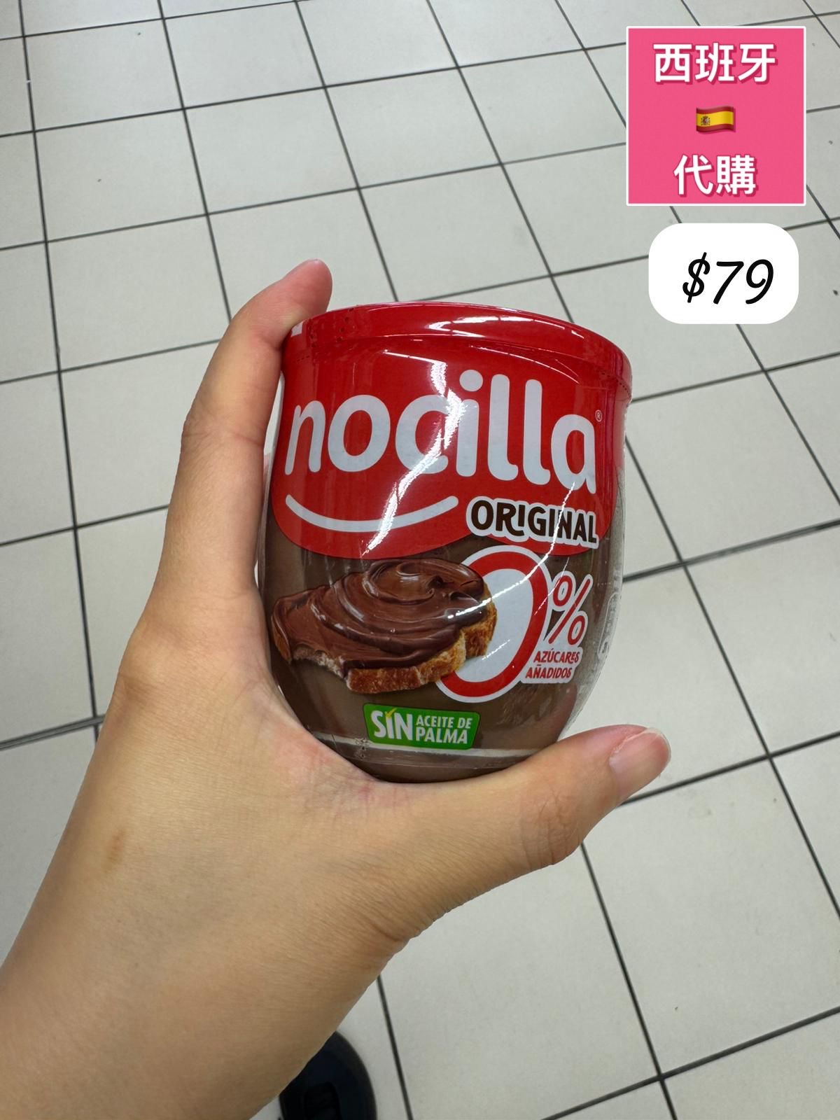 S-2605-nocilla ORIGINAL -6月中到貨