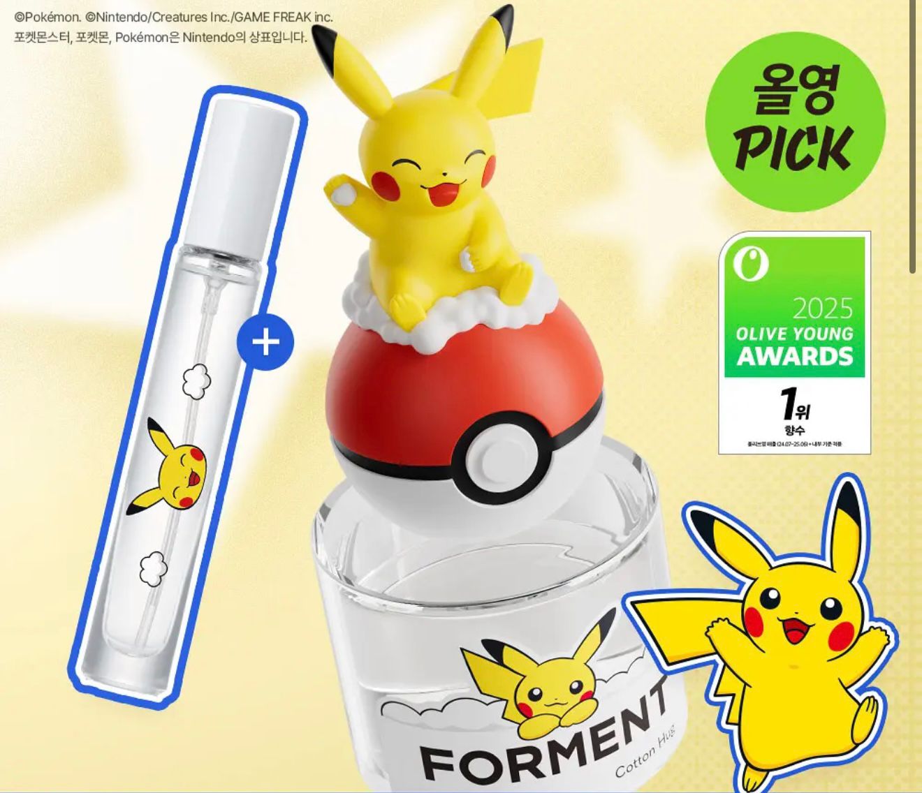 $255套。韓國最新出🆕FORMENT x Pokemon特別版 Signature香水50ml 超可愛😍+送Pokemon 頭髮香水9ml