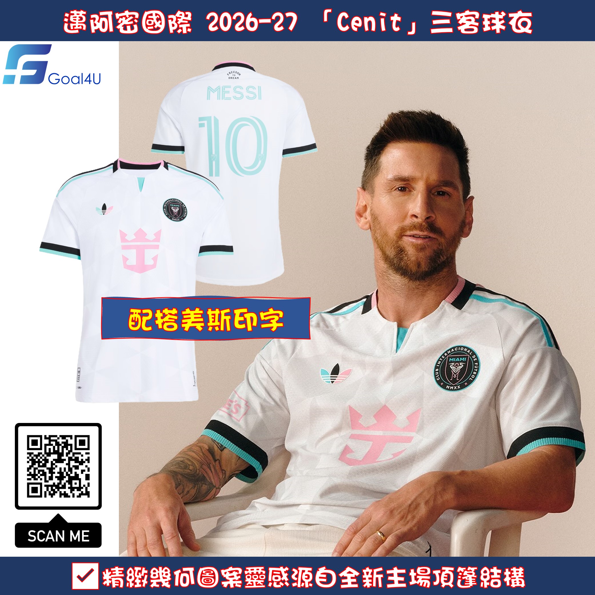 Adidas MLS Inter Miami 邁阿密國際 2026-27 「Cenit」三客球員版球衣 (連MESSI印字) KE6325 