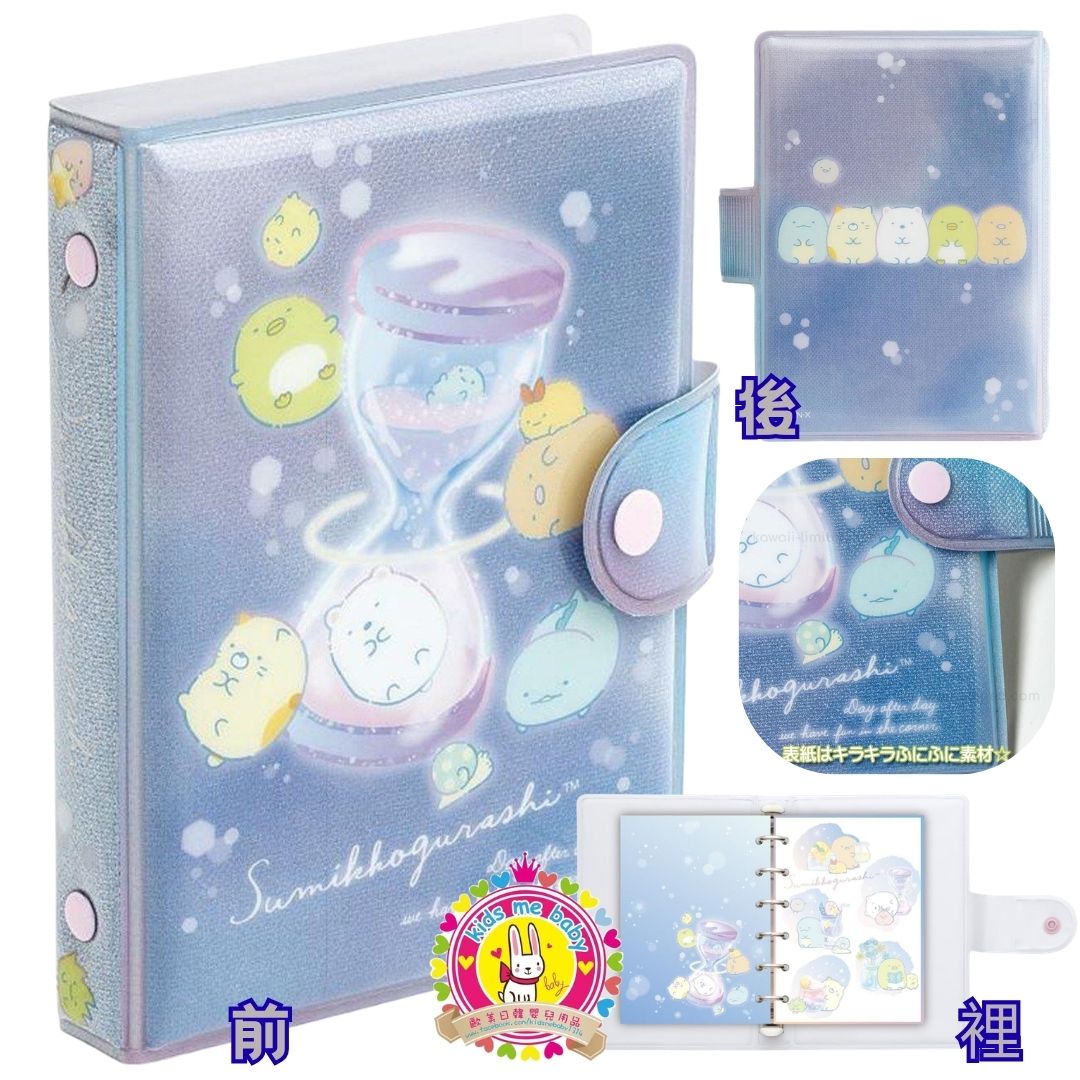 角落生物 軟綿綿貼紙收集冊 ⭐