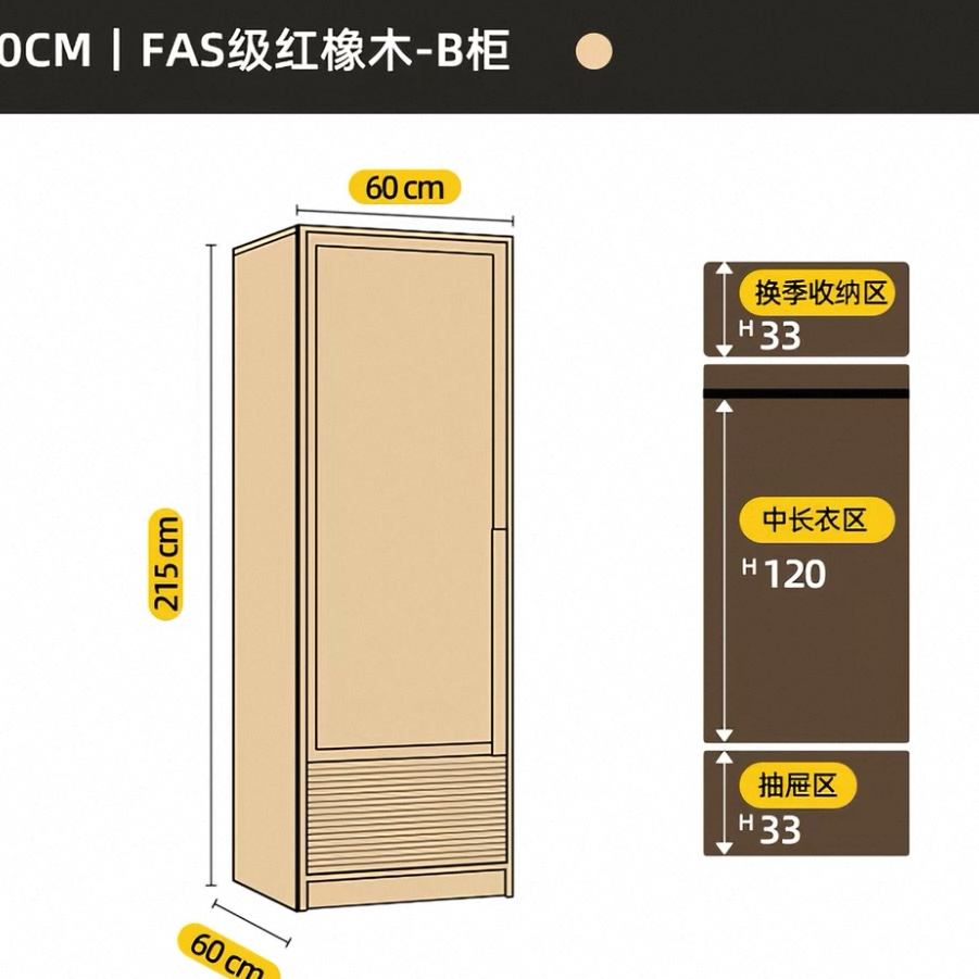 日式組合櫻桃木衣櫃 黑胡桃木藤編實木儲物櫃 家用睡房衣櫥 堅固耐用 wardrobe