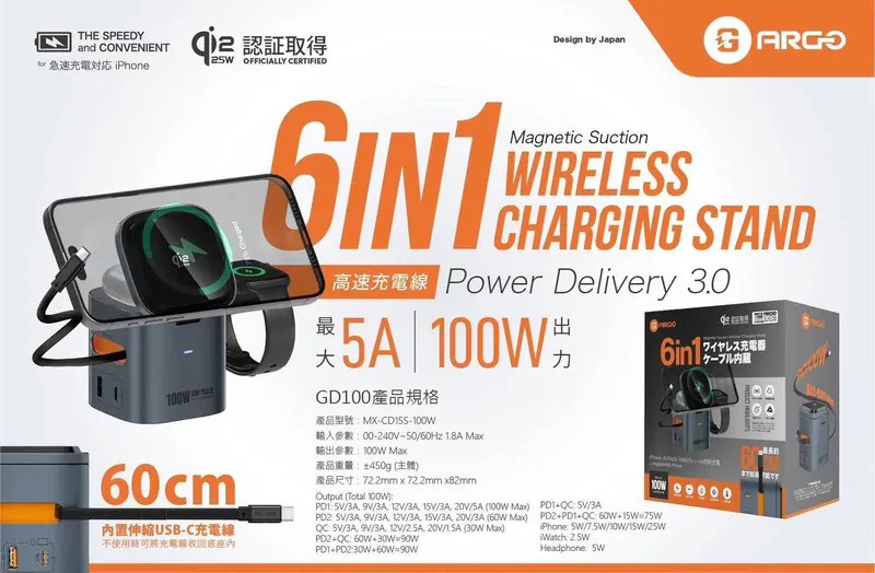 ARGO #GD100 6IN1 Qi2,2 100w 無線充電座