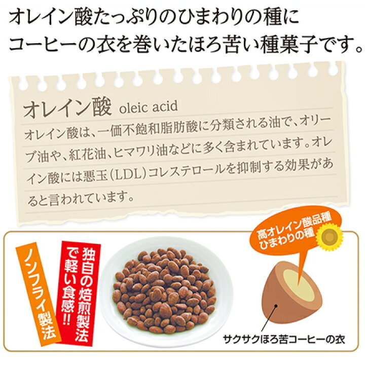 日本直送  Jari Beans 咖啡口味咖啡味砂糖葵花籽280g大包裝