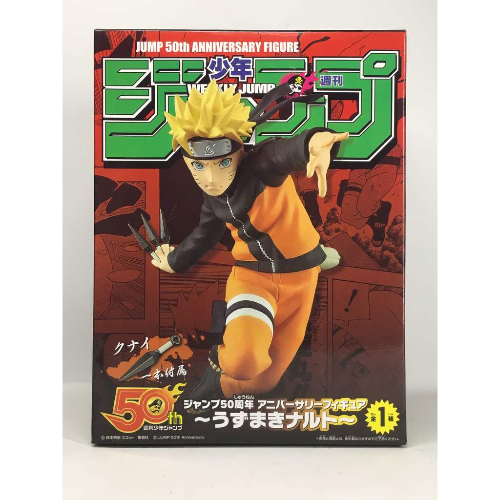 Banpresto, Jump 50th Anniversary Figure: Naruto, Uzumaki Naruto 週刊 少年 Jump 50 週年 火影忍者  漩渦鳴人