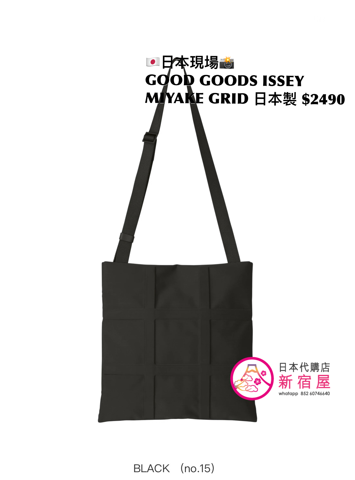 GOOD GOODS ISSEY MIYAKE GRID