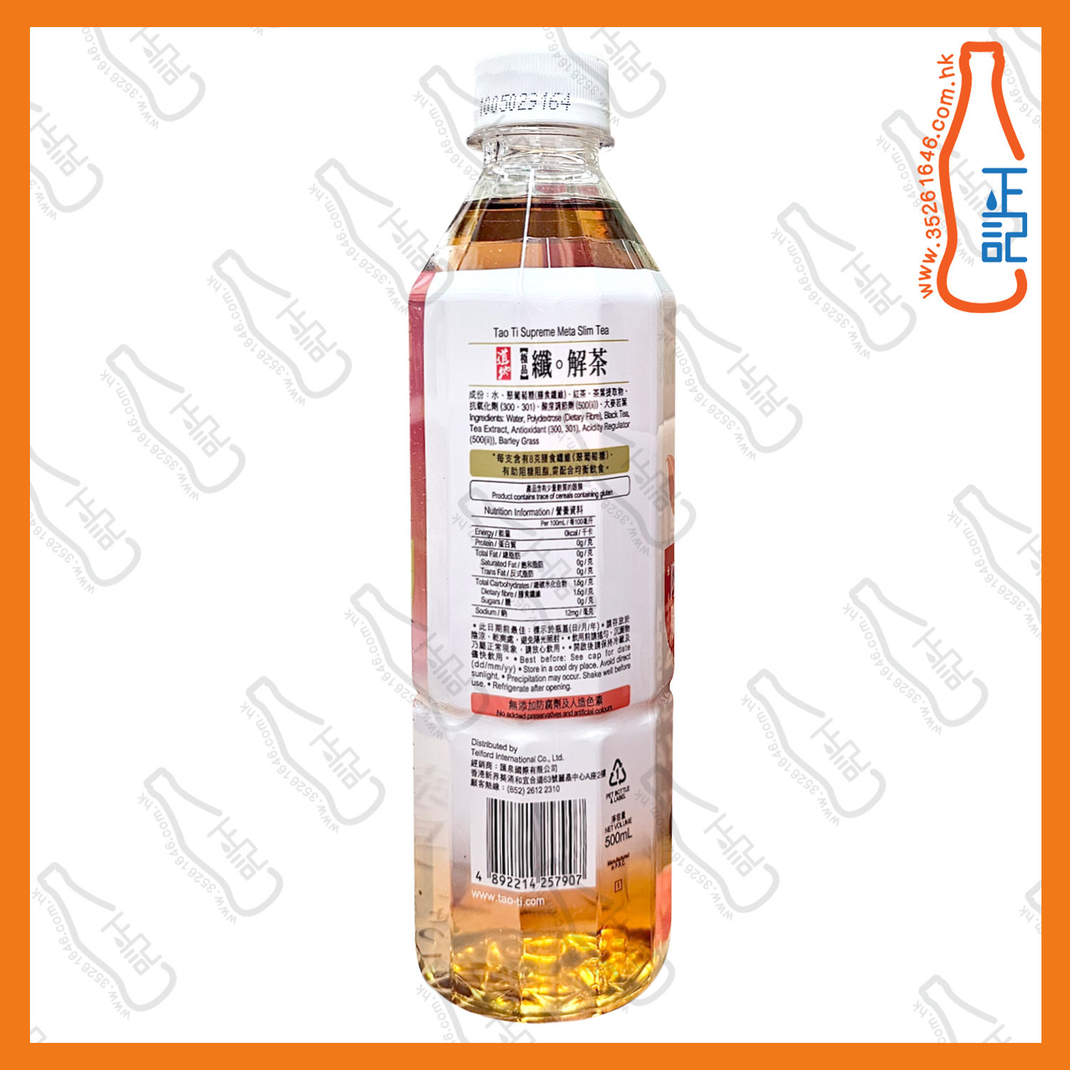 ==(支裝) 道地極品纖 ‧ 解茶 500ml x 2支 /份