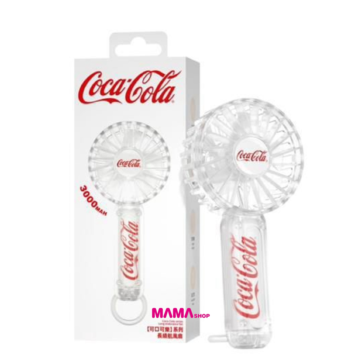 正版授權Coca-Cola 透明版可樂手持風扇