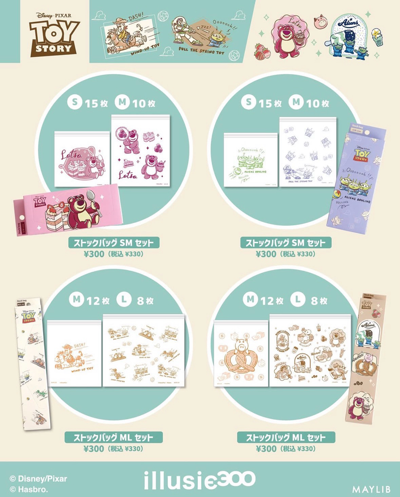 ✨連線商品需補運費✨illusie300 x 反斗奇兵 Toy Story 聯乘生活用品系列