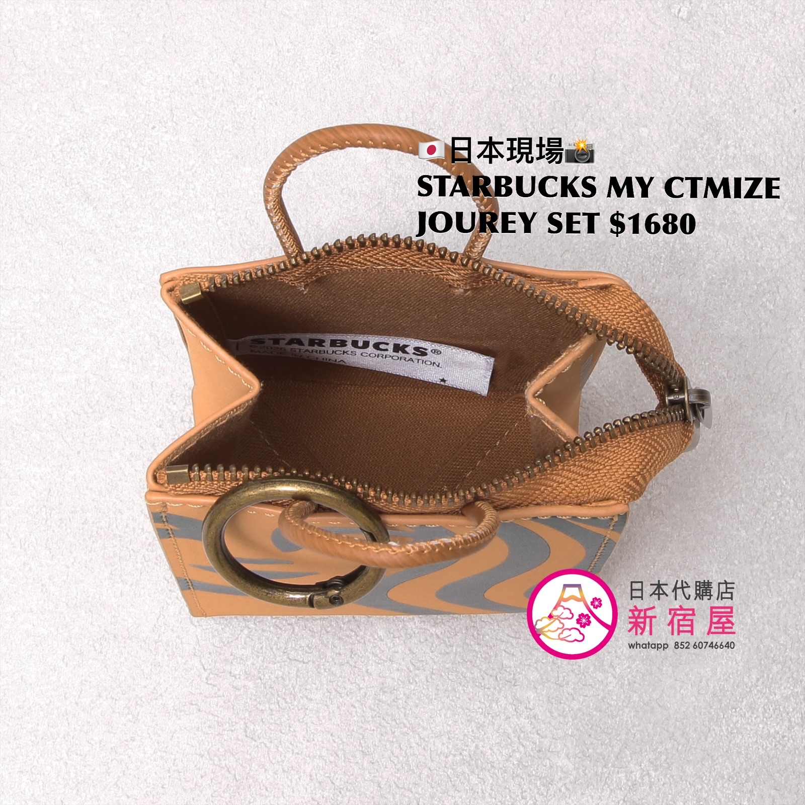 STARBUCKS MY CUSTOMIZE JOURNEY SET