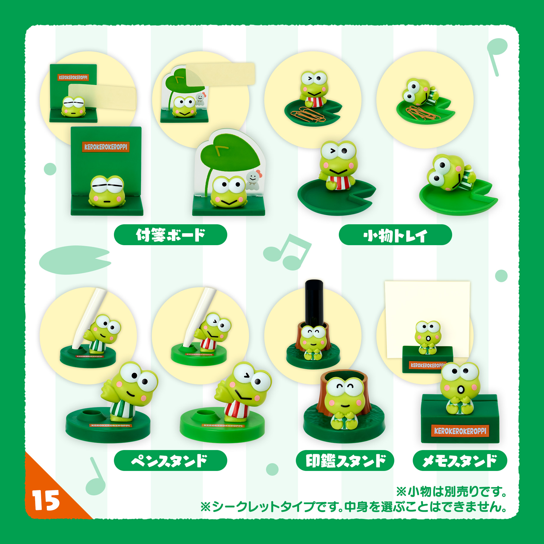 日本預訂📍日本Kerokerokeroppi可愛生日系列 - 公仔/吊飾/水杯/眼鏡盒/毛巾/盲盒 8/7日本開售