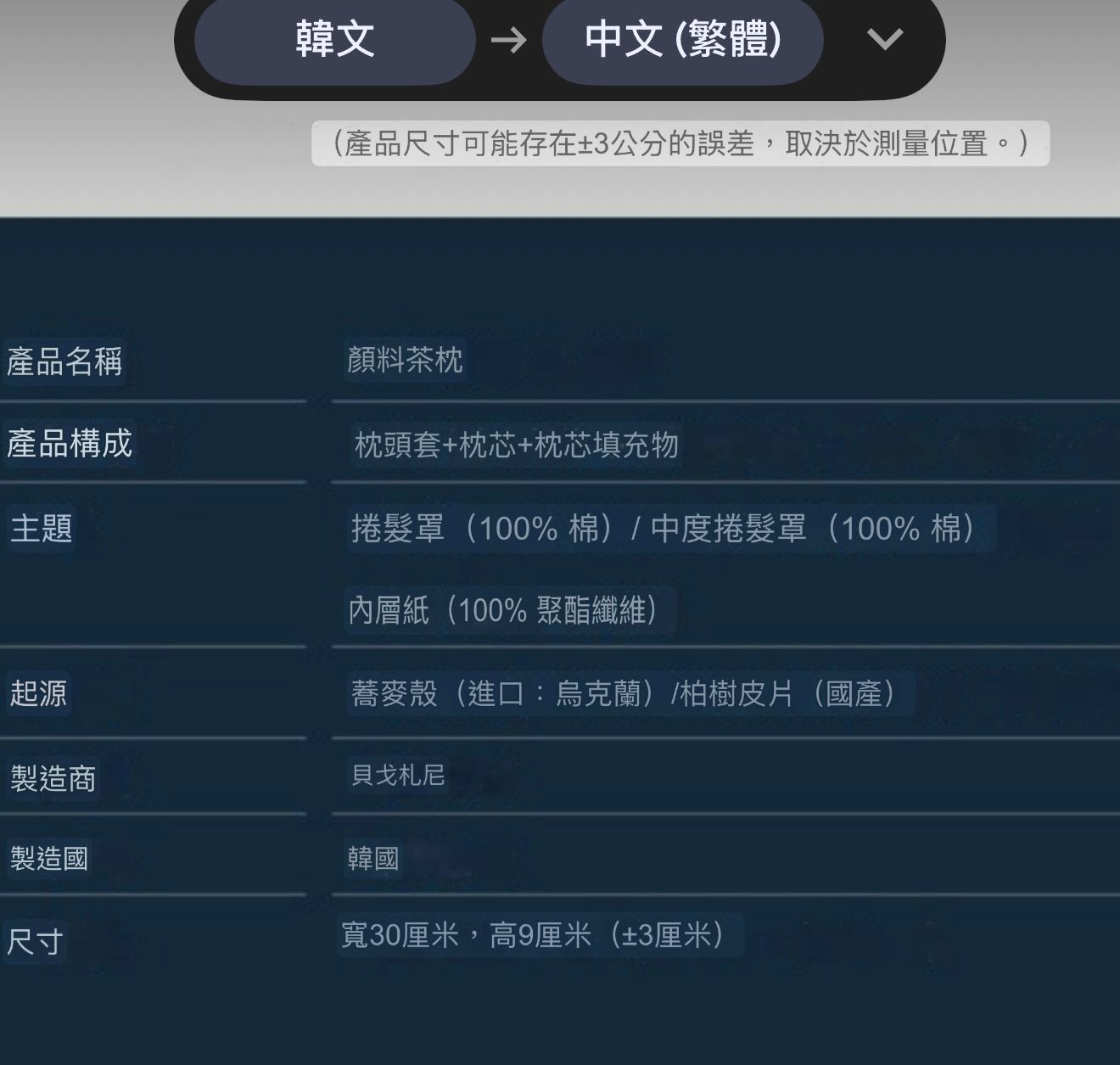 🇰🇷韓國熱賣品牌🔥Begozani蕎麥護頸枕