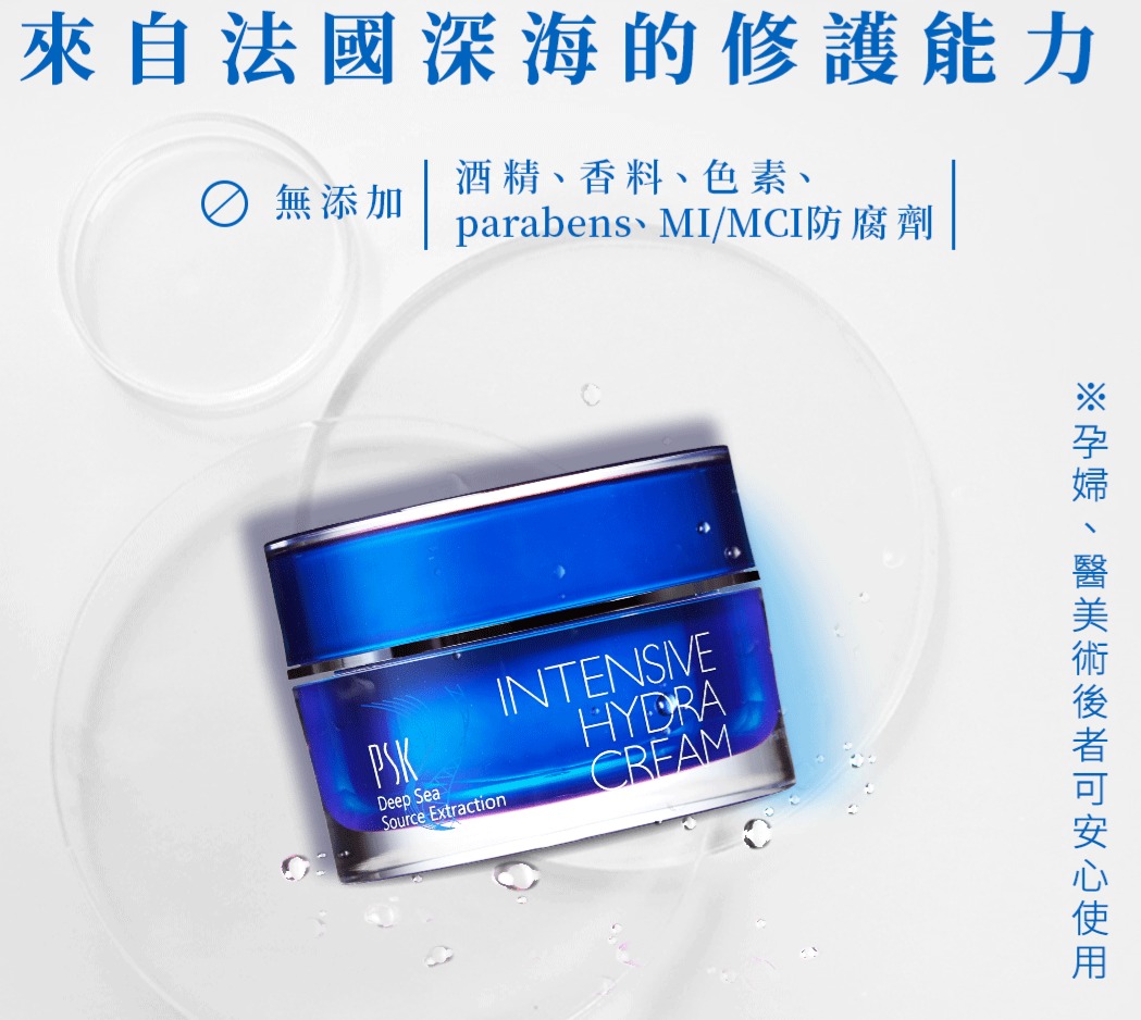 【每月一次帶貨到港】PSK深海源萃水潤舒芙霜30ml