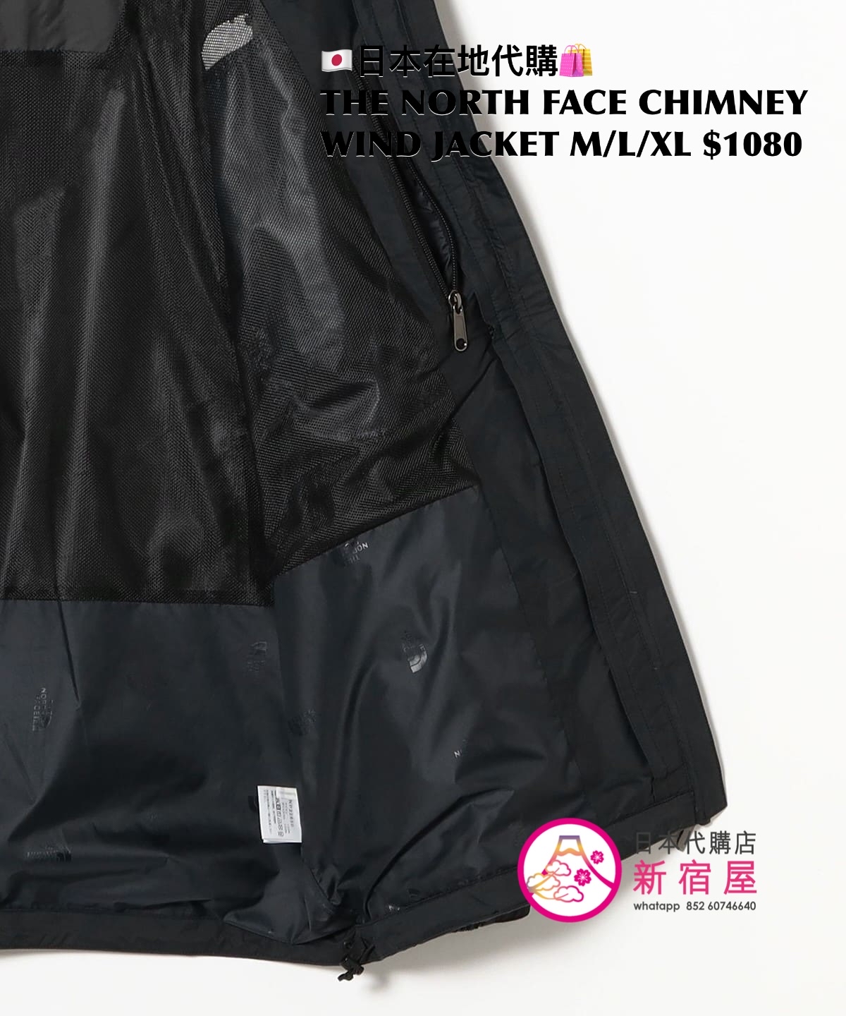 THE NORTH FACE CHIMNEY WIND JACKET