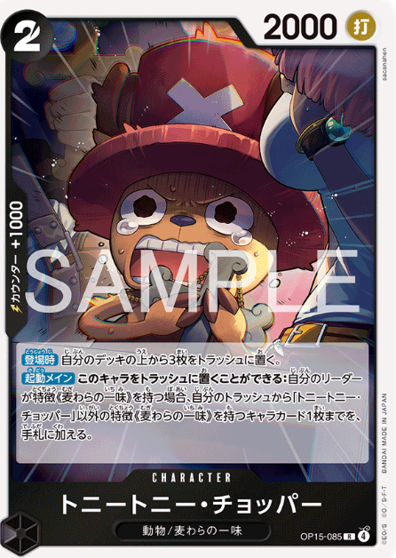 Japanese Version TCG ONEPIECE Card Game -OP15-085 R 