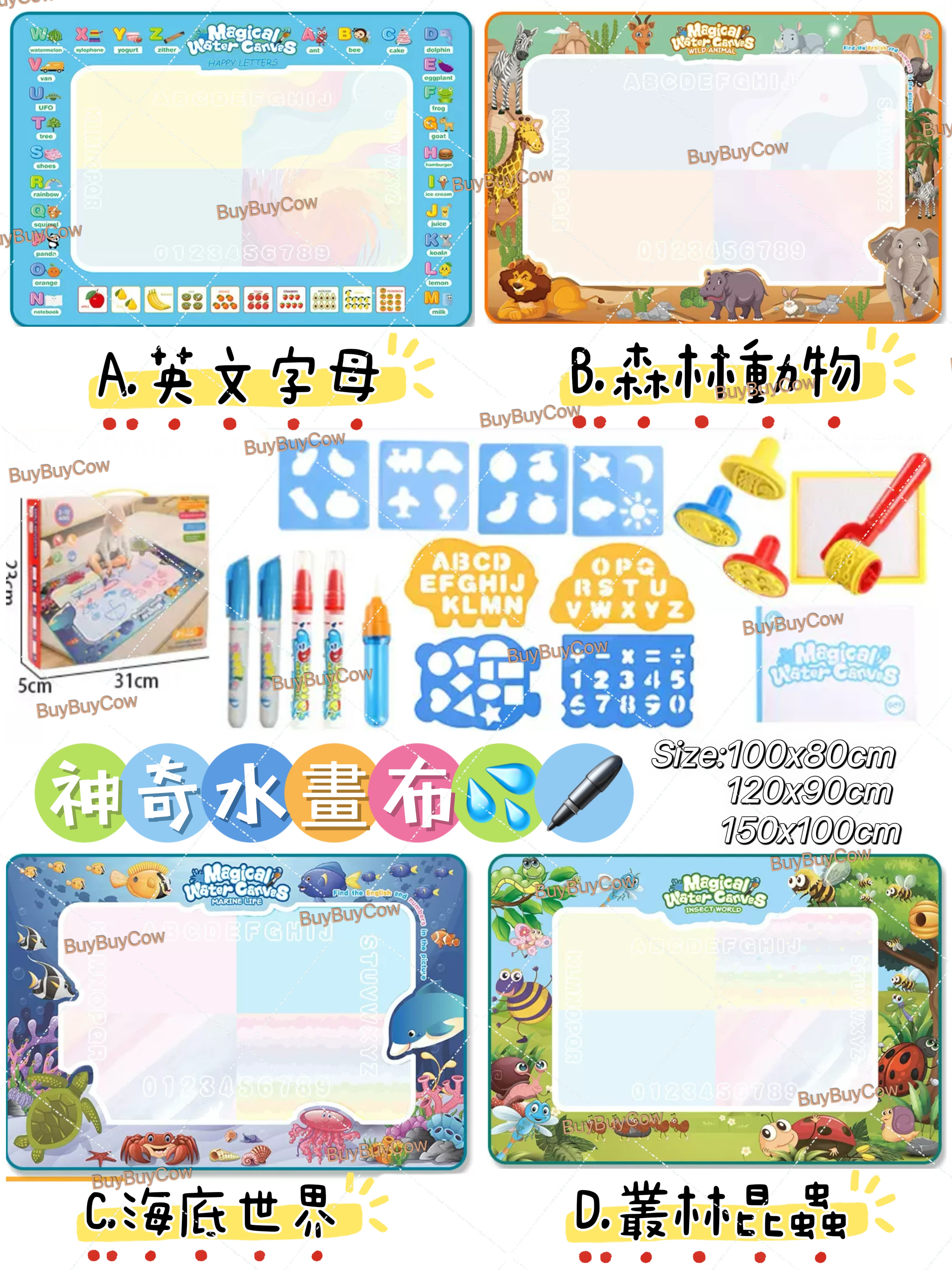 神奇水畫布套裝✍️