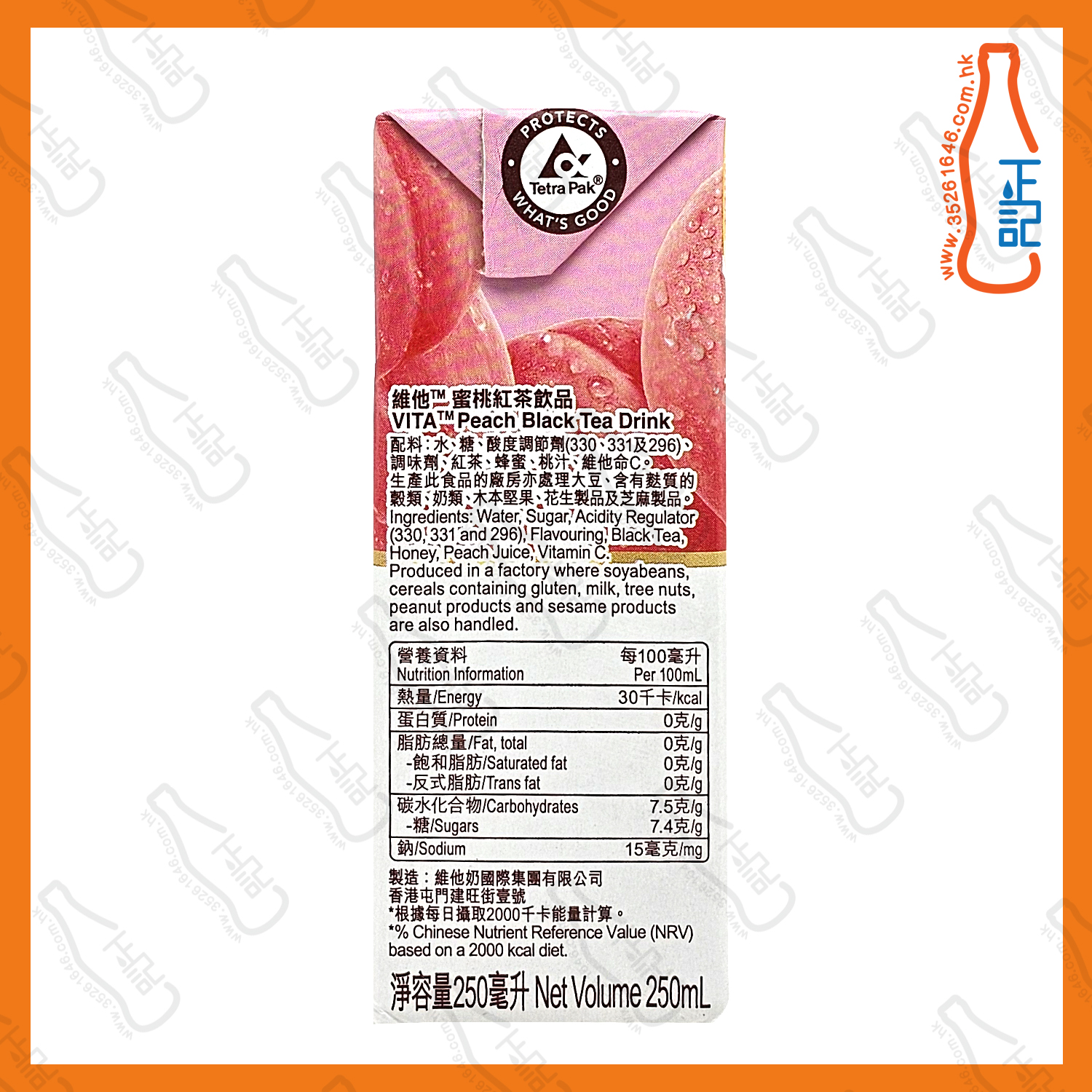 維他日式蜜桃茶 250ml x 24包 /箱