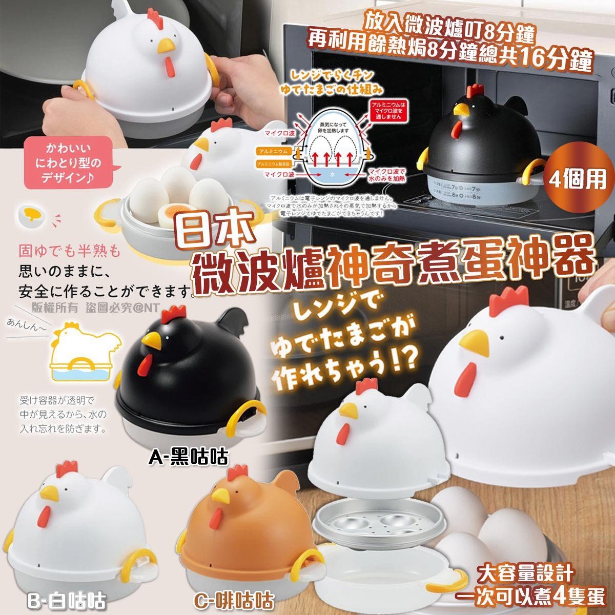（約5月底到）🇯🇵日本直送 微波爐神奇煮蛋神器 💕