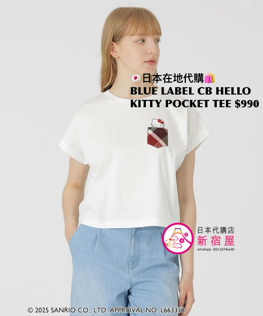 BLUE LABEL CB x HELLO KITTY POCKET T-SHIRT 