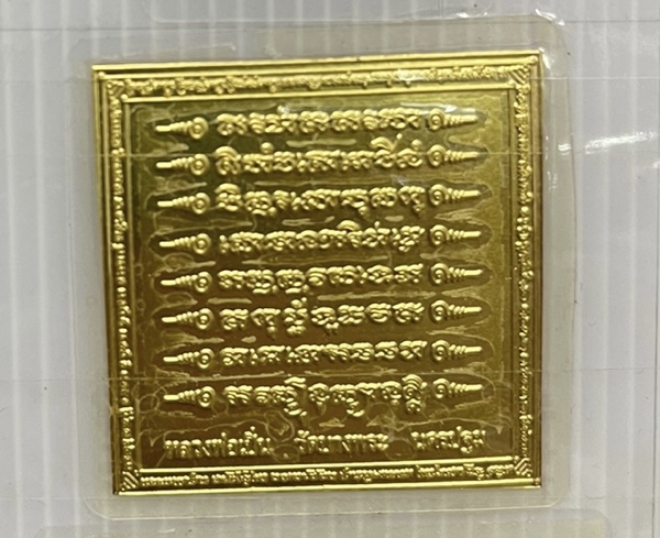 ✴️龍婆本廟供請✴️ ✨化太歲招財開運符片✨