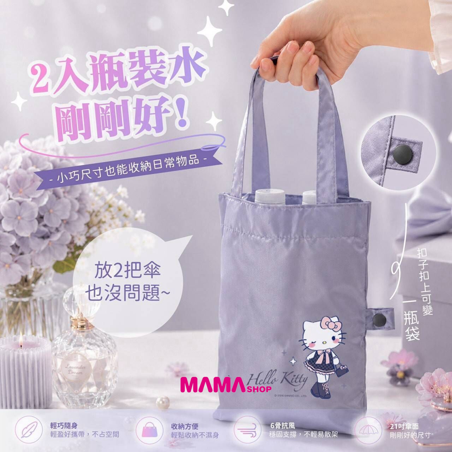 台灣直送長腿 Hello Kitty 小手提袋傘組 (縮骨遮+購物袋)