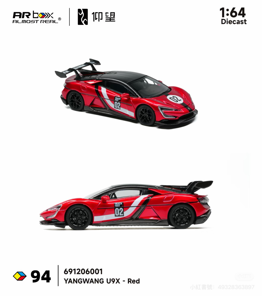 （預訂 Pre Order) AR Box (691206001 / 691205001) Almost Real YANGWANG U9X