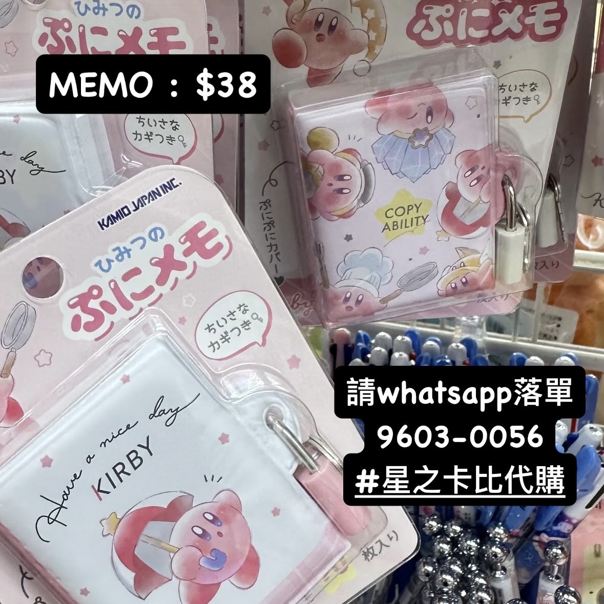 星之卡比 日本代購