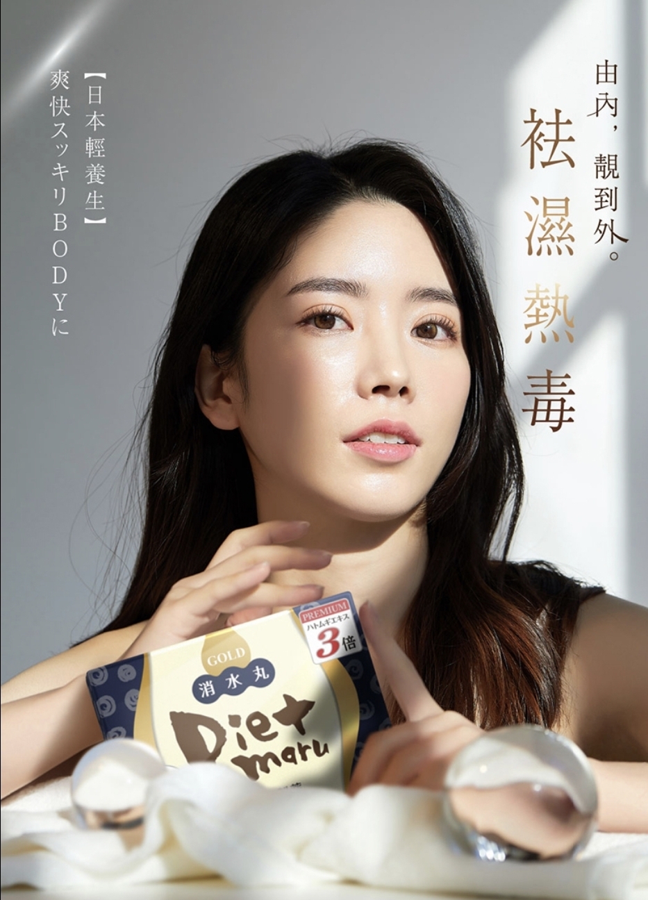 日本榮進製藥 Diet Maru 消水丸黑金升級版啫喱 1盒12條