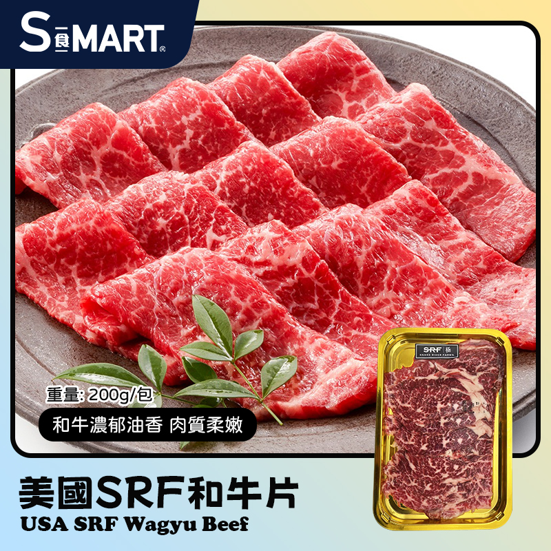 美國SRF和牛火鍋片200g