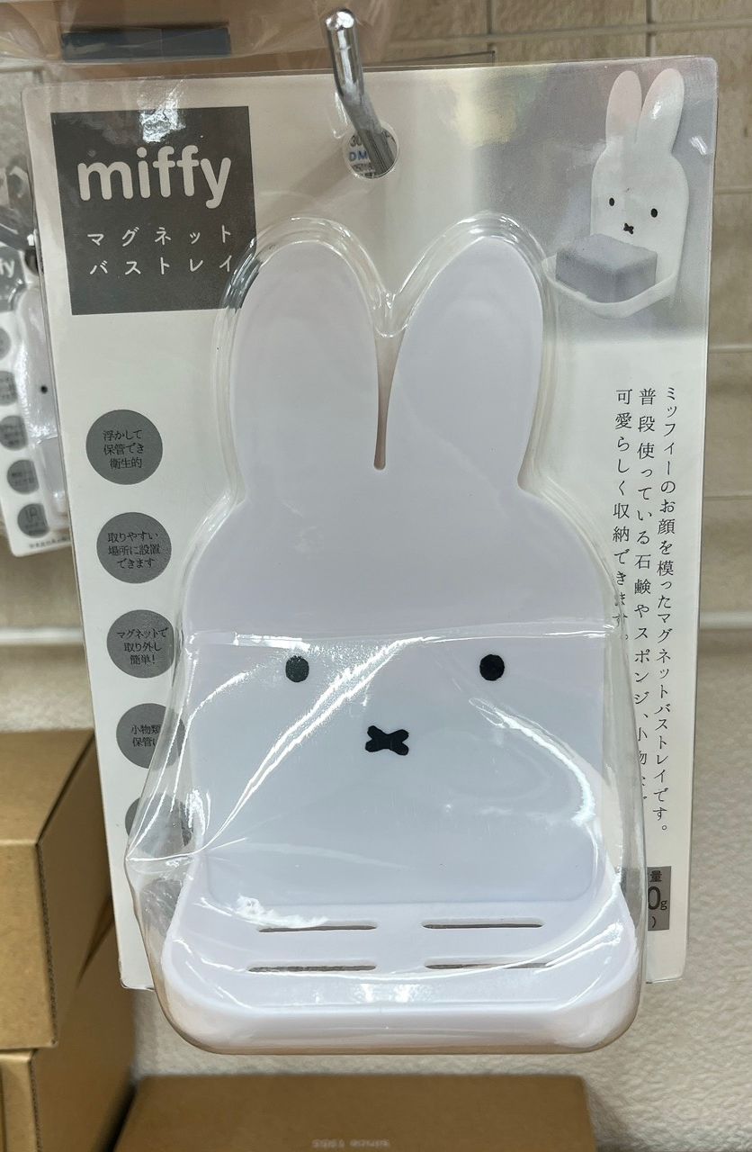 MIFFY 磁吸收納架 - 03260149