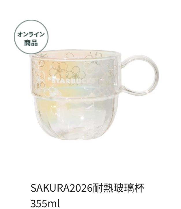 日本直送 最新款式日本藍色櫻花系列