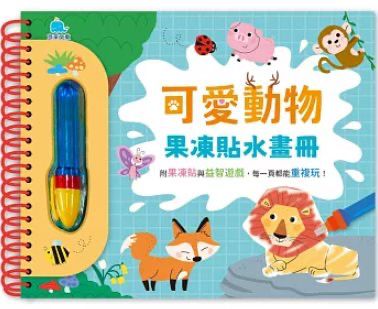 京采 可愛動物果凍貼水畫冊