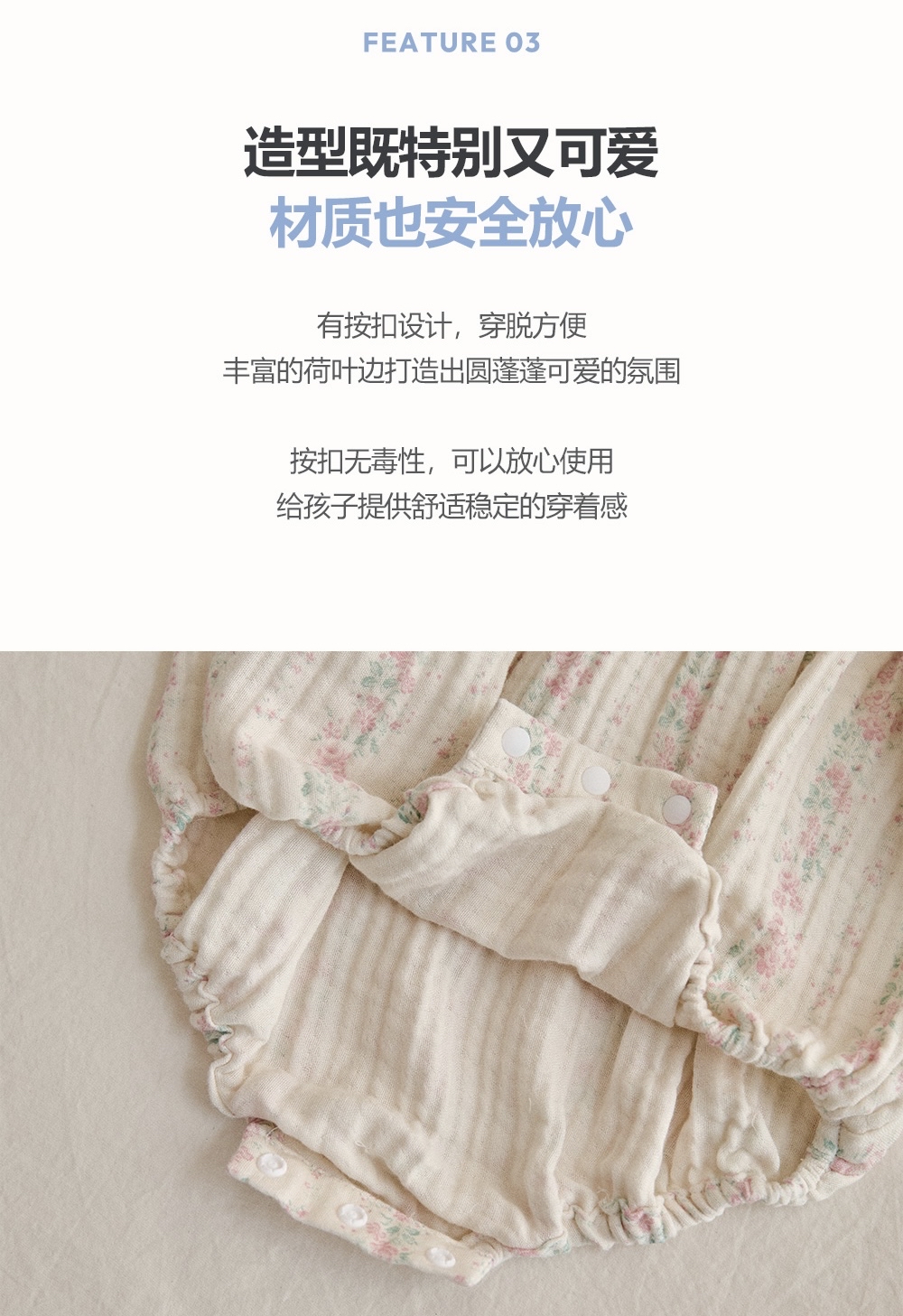 26S/S DTD Flora碎花溫馨系列-棉紗娃娃領包屁衣
