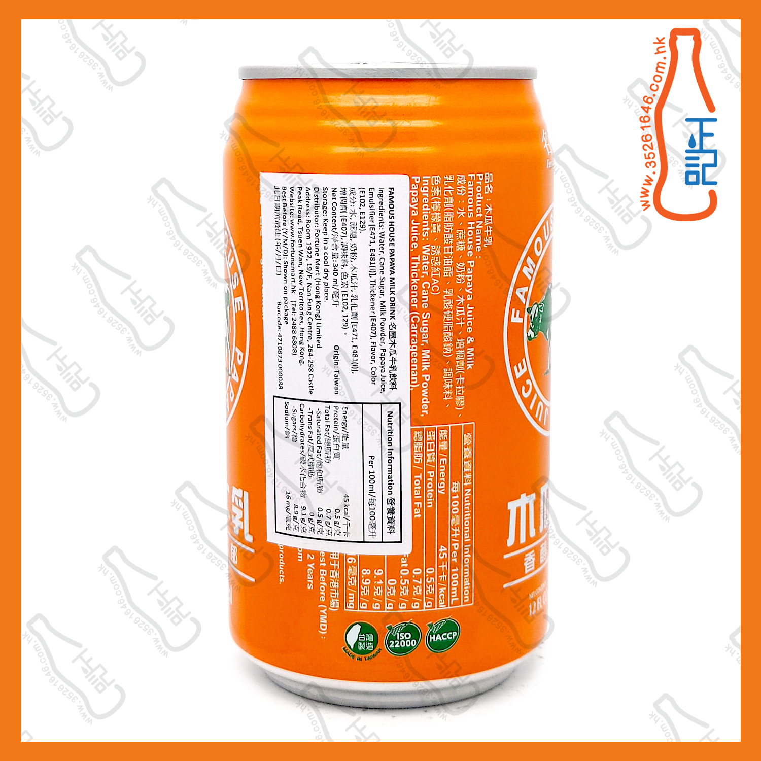 ==名屋 木瓜牛乳 340ml x 2罐 /份