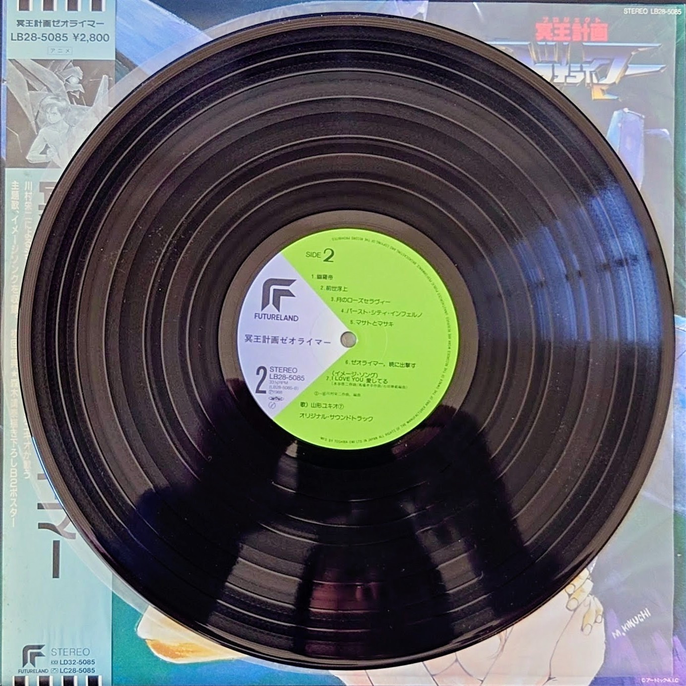 (激罕) 高屋良樹 < 冥王計劃志雷馬 > 1988 LP黑膠專輯