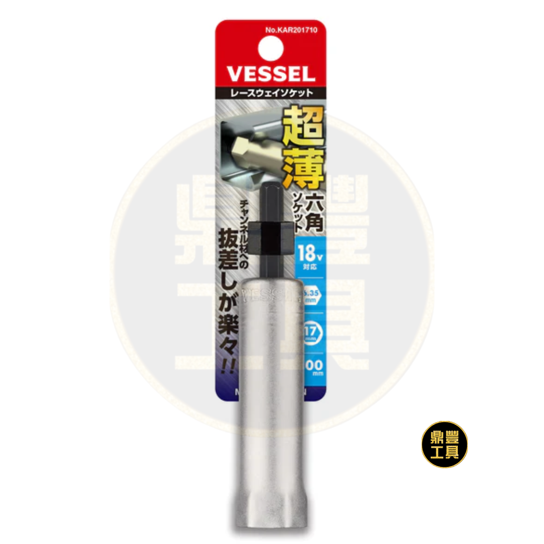 VESSEL超薄套筒批咀17x100mm KAR201710