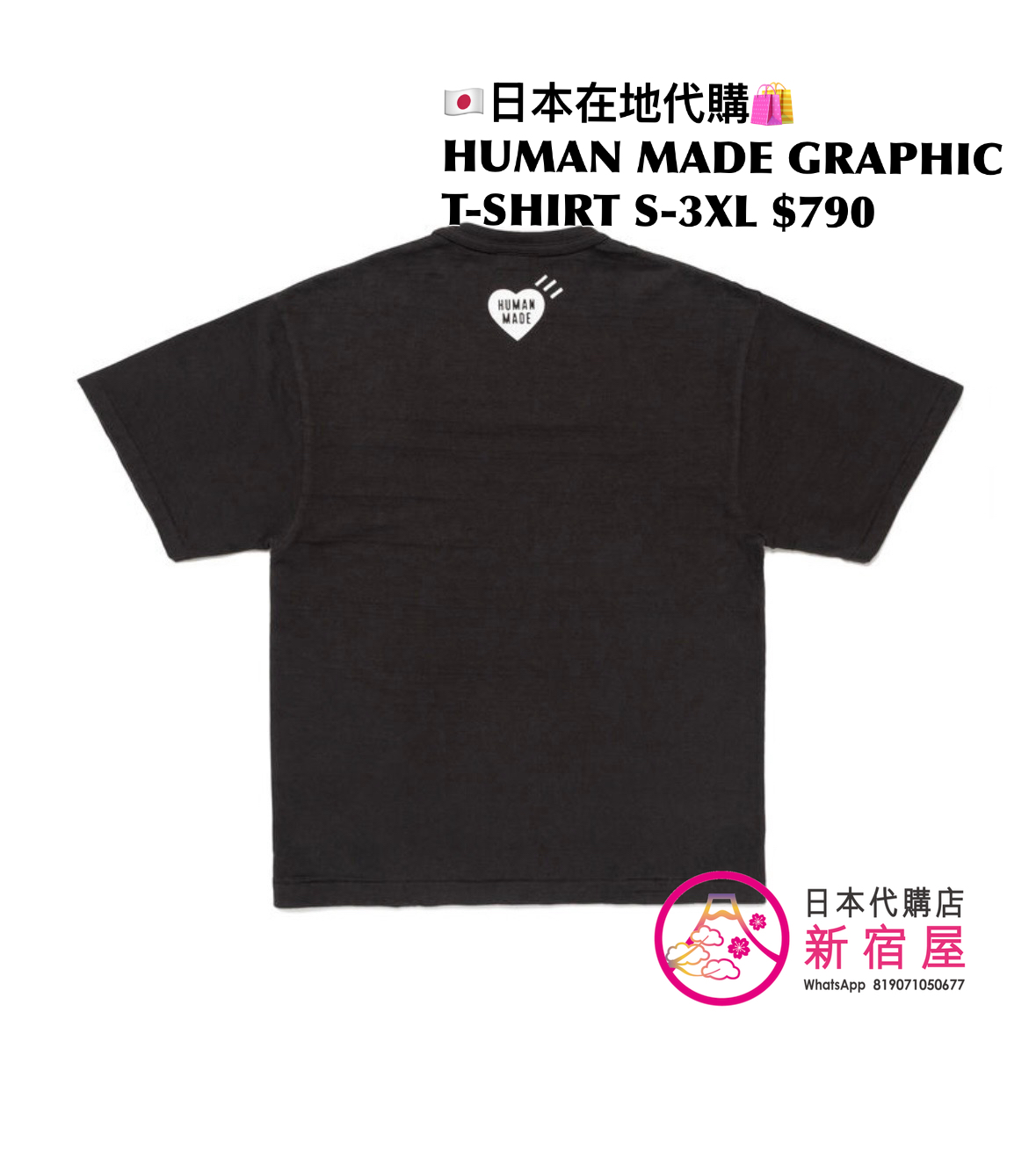 HUMAN MADE GRAPHIC T-SHIRT