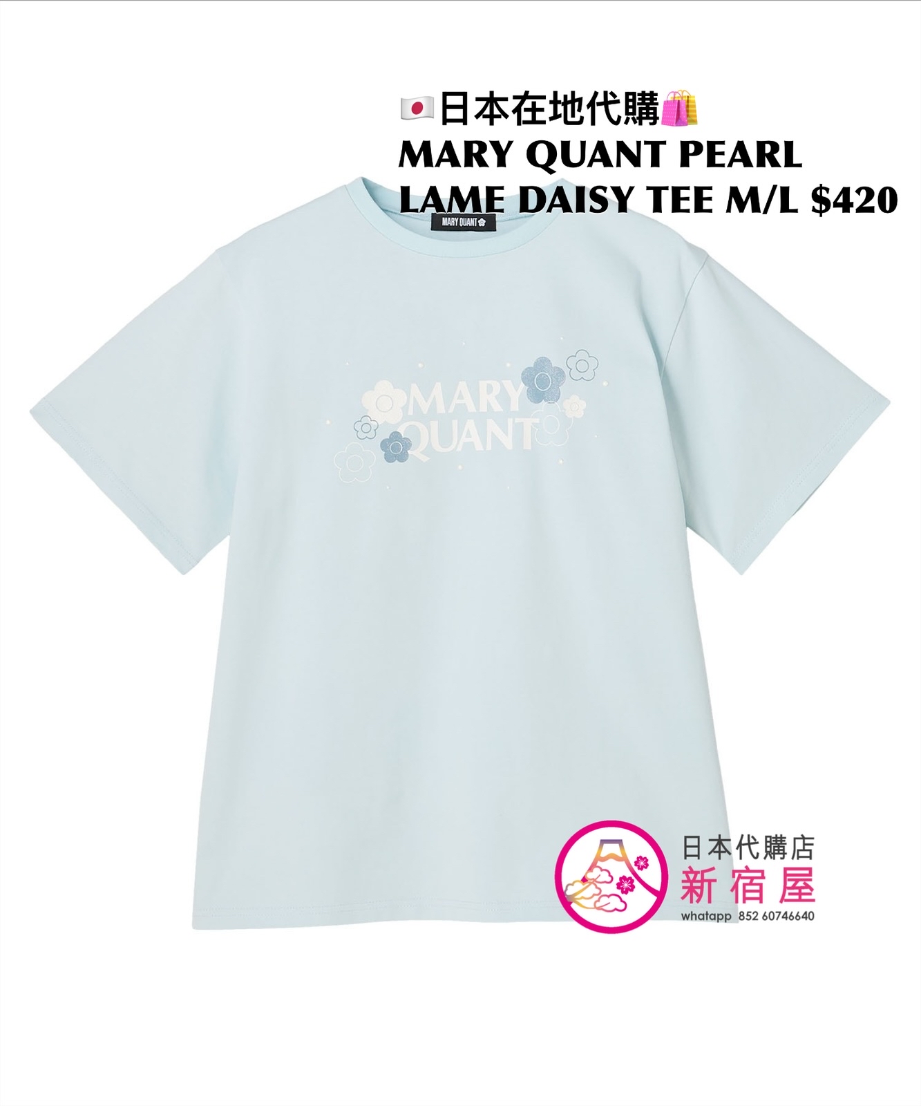 MARY QUANT PEARL LAME DAISY T-SHIRT