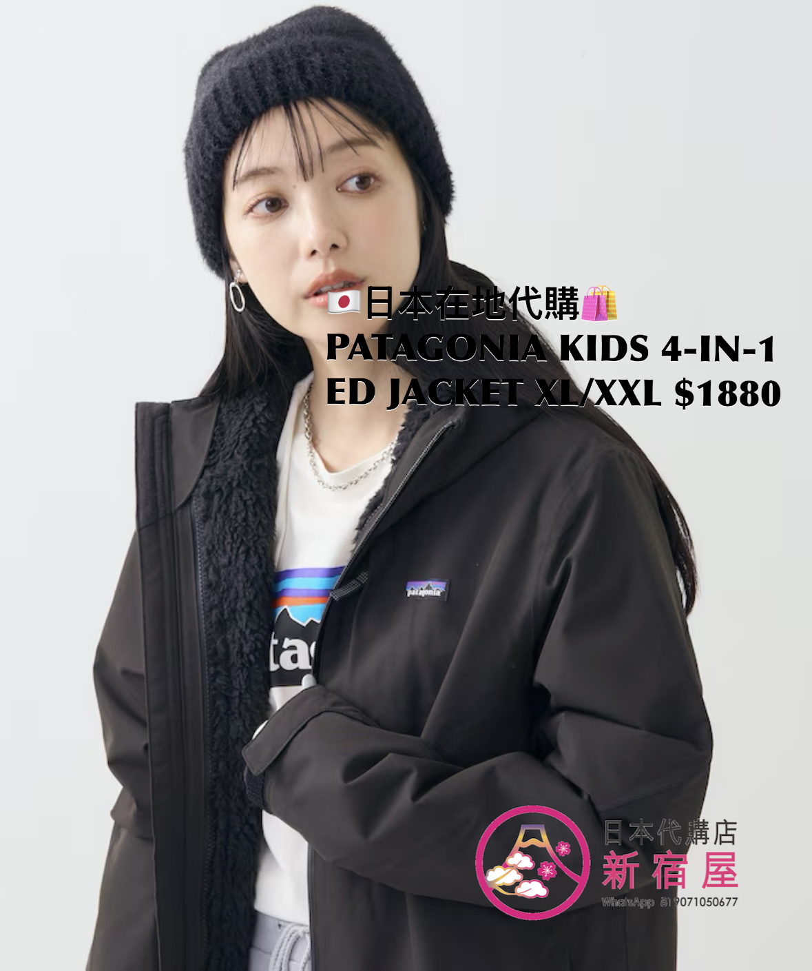 PATAGONIA KIDS 4-IN-1 EVERYDAY JACKET